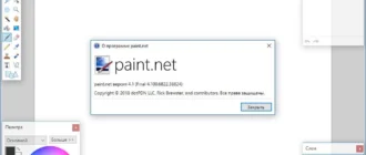 Aktivatsiya Paint.net 5.1.7 Final Portable.webp
