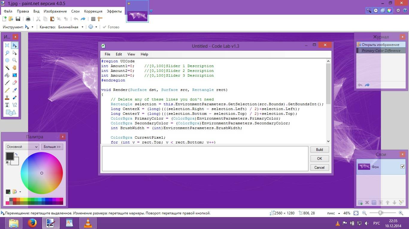 Aktivatsiya Paint.net Plugins Pack 10.11.2015.jpg