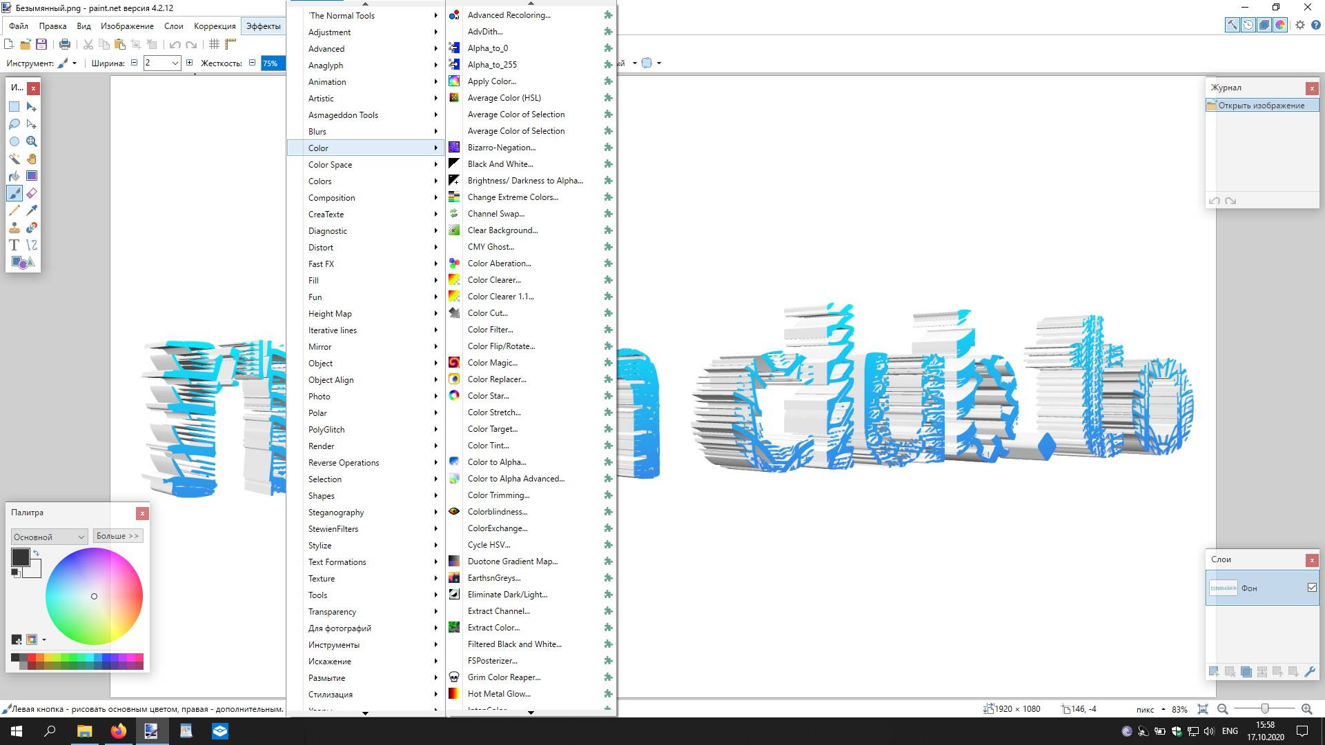 Aktivatsiya Paint.net Plugins Pack 17.10.2020.jpg