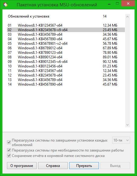 Aktivatsiya Paketnaya Ustanovka Msu Obnovlenii 2.4.webp