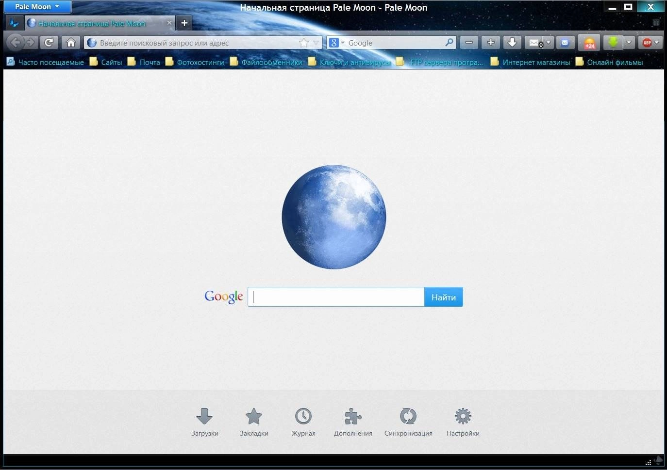 Aktivatsiya Pale Moon 25.0.1 Portable.webp