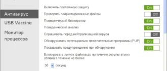 Aktivatsiya Panda Free Antivirus 15.1.0 Dc 03.08.2015.webp