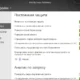 Aktivatsiya Panda Free Antivirus 15.1.0 Dc 03.08.2015.webp