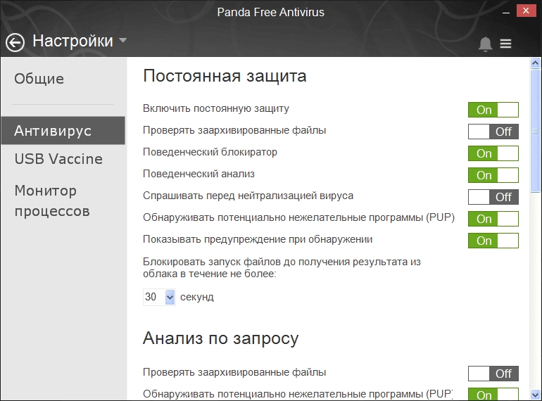 Aktivatsiya Panda Free Antivirus 15.1.0 Dc 03.08.2015.webp