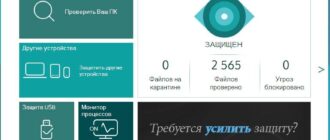 Aktivatsiya Panda Free Antivirus 16.0.1.jpg