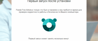 Aktivatsiya Panda Free Antivirus 16.0.2 Dc 10.12.2015.png