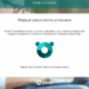Aktivatsiya Panda Free Antivirus 16.0.2 Dc 10.12.2015.png