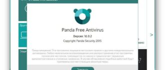 Aktivatsiya Panda Free Antivirus 16.0.2 Dc 22.12.2015.jpg