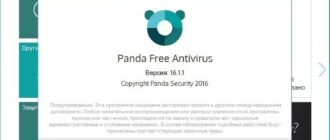 Aktivatsiya Panda Free Antivirus 16.1.1.jpg