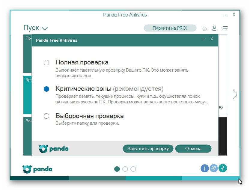 Aktivatsiya Panda Free Antivirus 16.1.2 Dc 08.05.2016.jpg