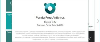 Aktivatsiya Panda Free Antivirus 16.1.2 Dc 24.04.2016.jpg