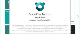 Aktivatsiya Panda Free Antivirus 16.1.3 Dc 07.07.2016.jpg