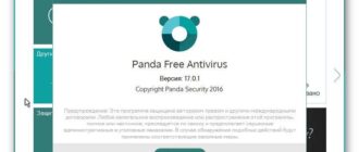 Aktivatsiya Panda Free Antivirus 17.0.1 Dc 9.10.2016.jpg