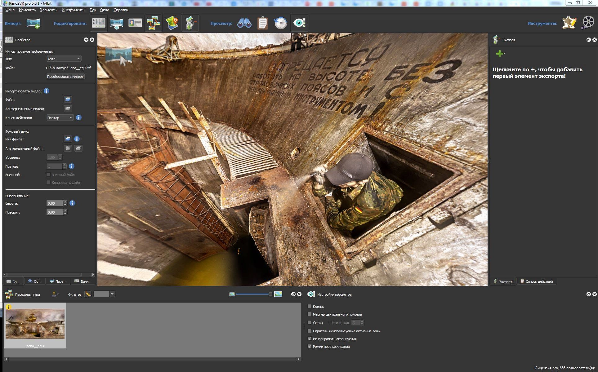 Aktivatsiya Pano2vr 5.0.1 Pro.webp
