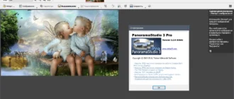 Aktivatsiya Panoramastudio 3.2.0 Pro Repack By Tryroom.webp