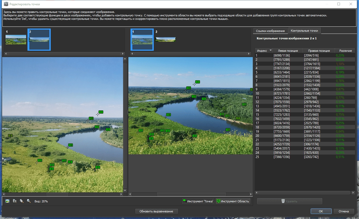 Aktivatsiya Panoramastudio 3.6.6 Pro Repack By 9649.webp