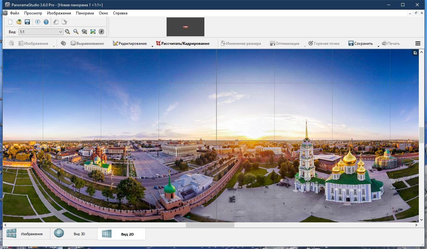 Aktivatsiya Panoramastudio 3.6.7.344 Pro Repack By Elchupacabra.webp