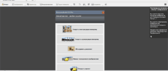Aktivatsiya Panoramastudio 4.0.9.419 Pro Repack By Tryroom.png