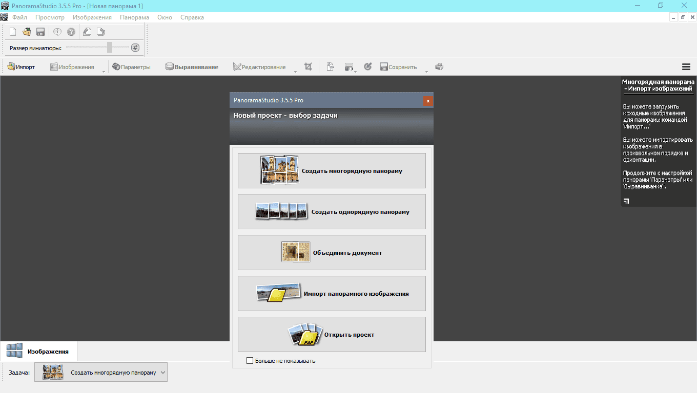 Aktivatsiya Panoramastudio 4.0.9.419 Pro Repack By Tryroom.png