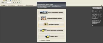 Aktivatsiya Panoramastudio Pro 3.1.0.229.webp