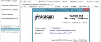 Aktivatsiya Paragon Backup Recovery 15 Home 10.1.25.813 Bootcd.webp