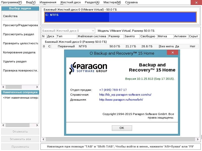 Aktivatsiya Paragon Backup Recovery 15 Home 10.1.25.813 Bootcd.webp