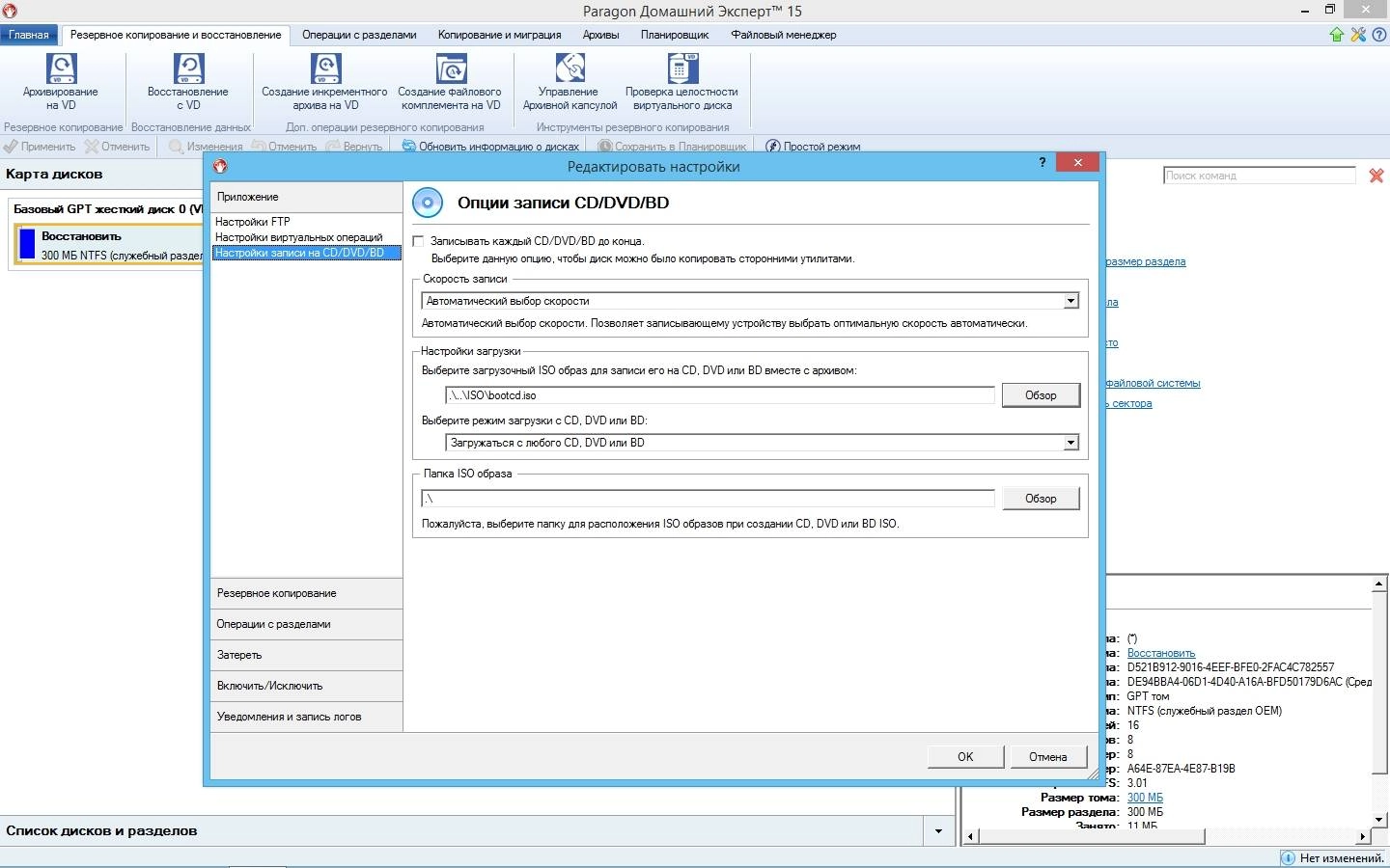 Aktivatsiya Paragon Domashnii Ekspert 15 10.1.25.1137.webp