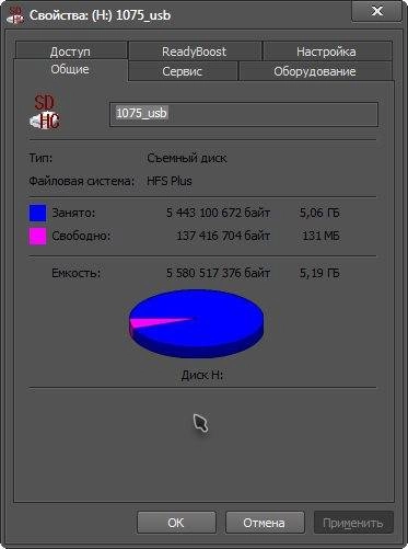 Aktivatsiya Paragon Hfs For Windows 11.1.75.webp