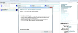 Aktivatsiya Paragon Hard Disk Manager 15 Professional 10.1.25.813.webp