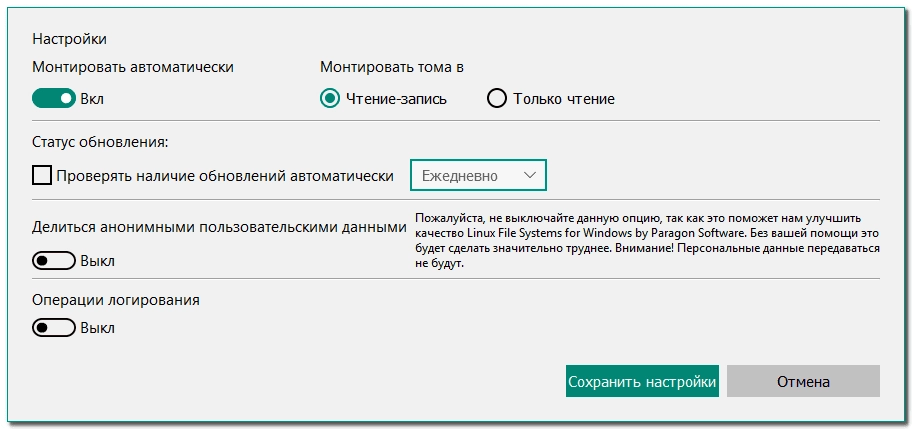 Aktivatsiya Paragon Linux File Systems For Windows 5.2.1146.webp