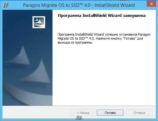 Aktivatsiya Paragon Migrate Os To Ssd 4.0 Winpe Recovery Media Builder.webp