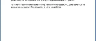 Aktivatsiya Paragon Migrate Os To Ssd 4.0 Repack By Dakov.webp