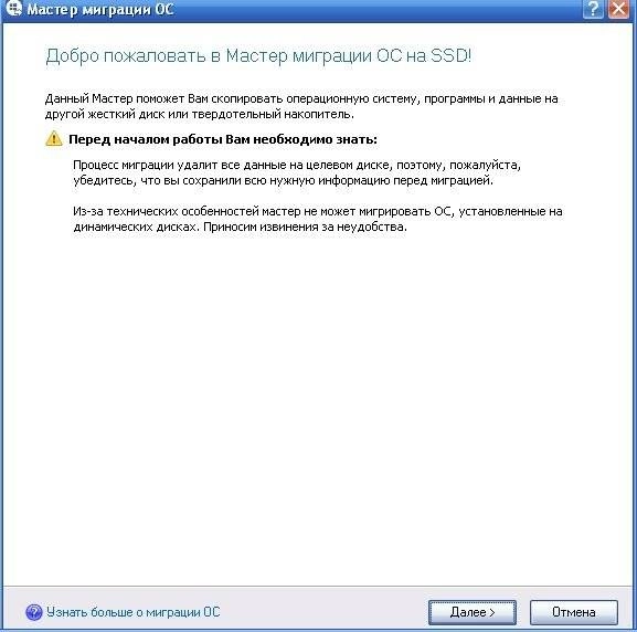 Aktivatsiya Paragon Migrate Os To Ssd 4.0 Repack By Dakov.webp