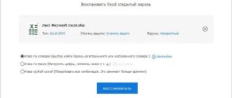 Aktivatsiya Passfab For Excel 8.5.2.7.webp