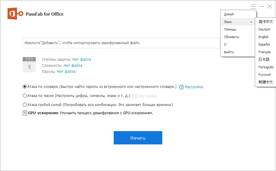 Aktivatsiya Passfab For Office 8.4.0.6.webp