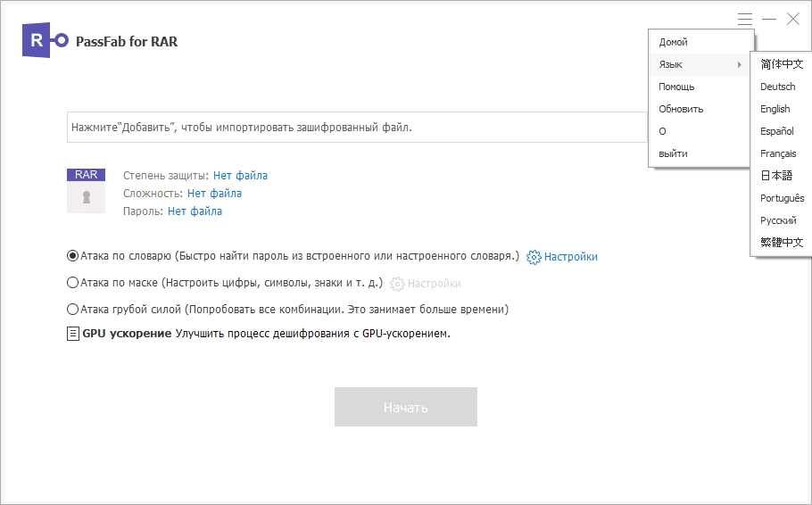 Aktivatsiya Passfab For Rar 9.4.1.0.webp