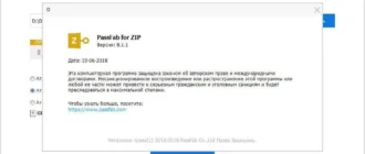 Aktivatsiya Passfab For Zip 8.1.1.0 Portable By Portableappc.webp