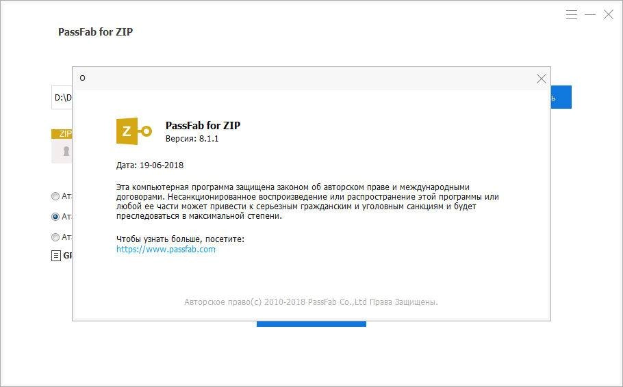 Aktivatsiya Passfab For Zip 8.1.1.0 Portable By Portableappc.webp