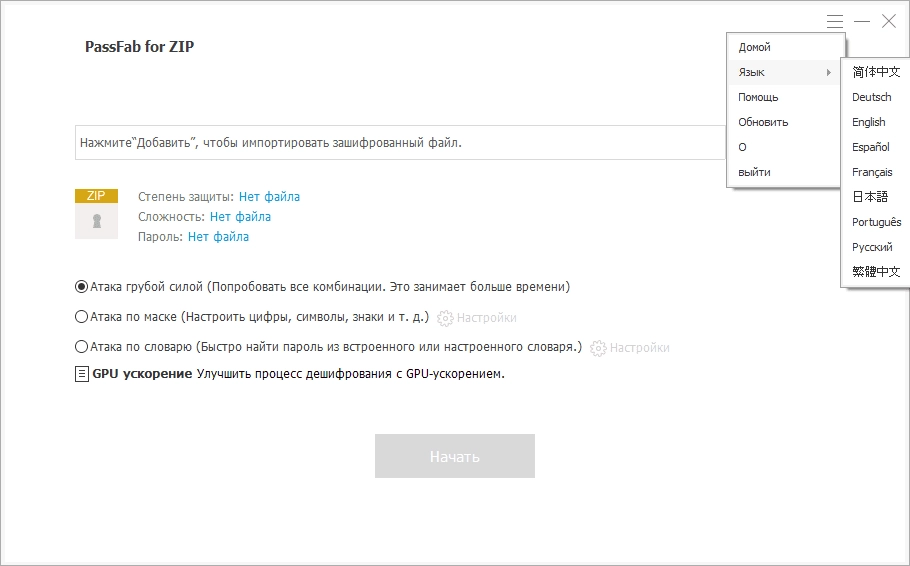Aktivatsiya Passfab For Zip 8.2.0.5.webp