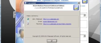 Aktivatsiya Passcape Software Reset Windows Password Advanced Edition 4.2.0.470.webp