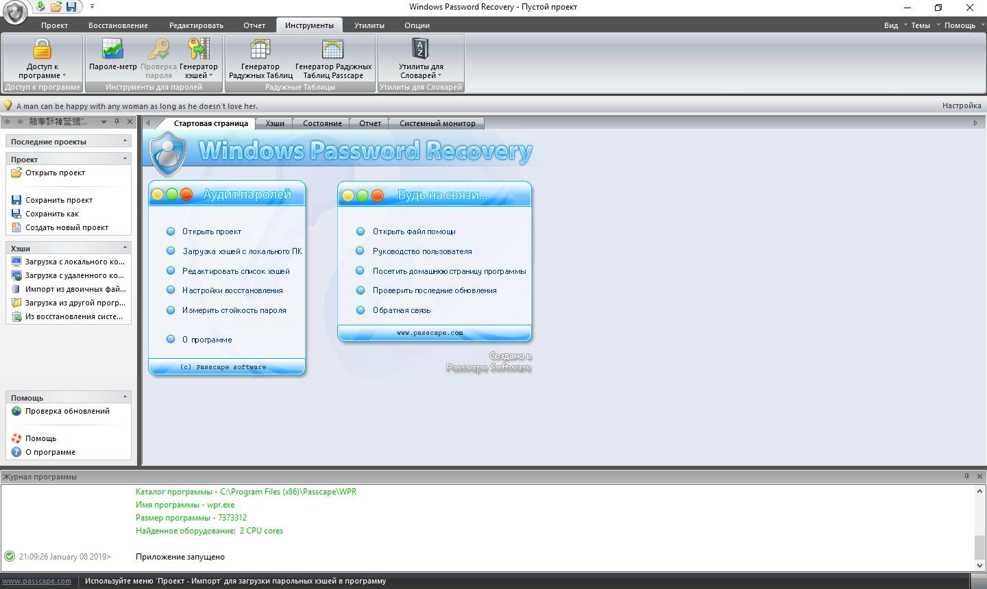 Aktivatsiya Passcape Windows Password Recovery Advanced 11.6.1.1095.webp
