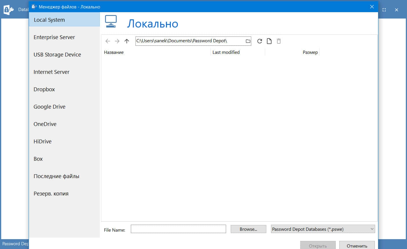 Aktivatsiya Password Depot 14.0.5.webp