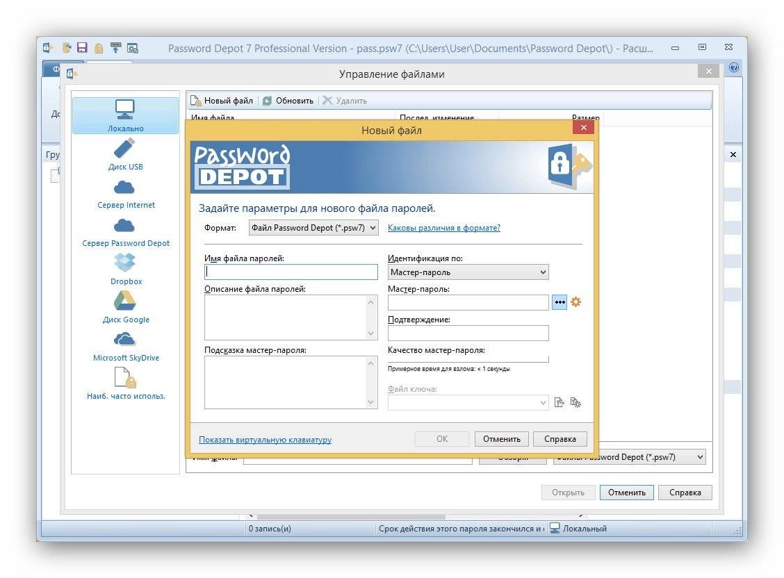 Aktivatsiya Password Depot Professional 7.6 Repack By Fanit.webp