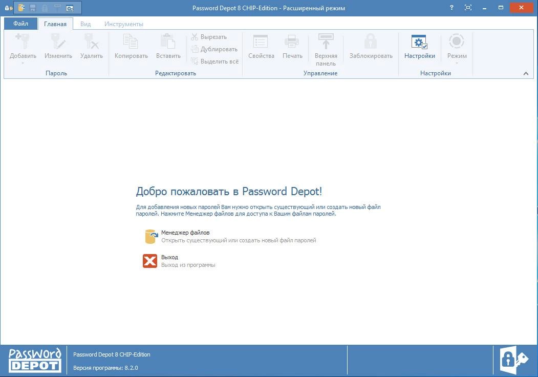 Aktivatsiya Password Depot Professional 8.2.0 Repack By Dakov.webp
