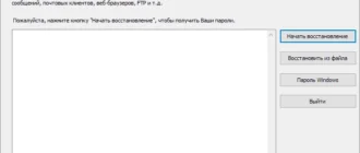 Aktivatsiya Password Recovery Bundle Enterprise Edition 4.6 Repack By Elchupacabra.webp