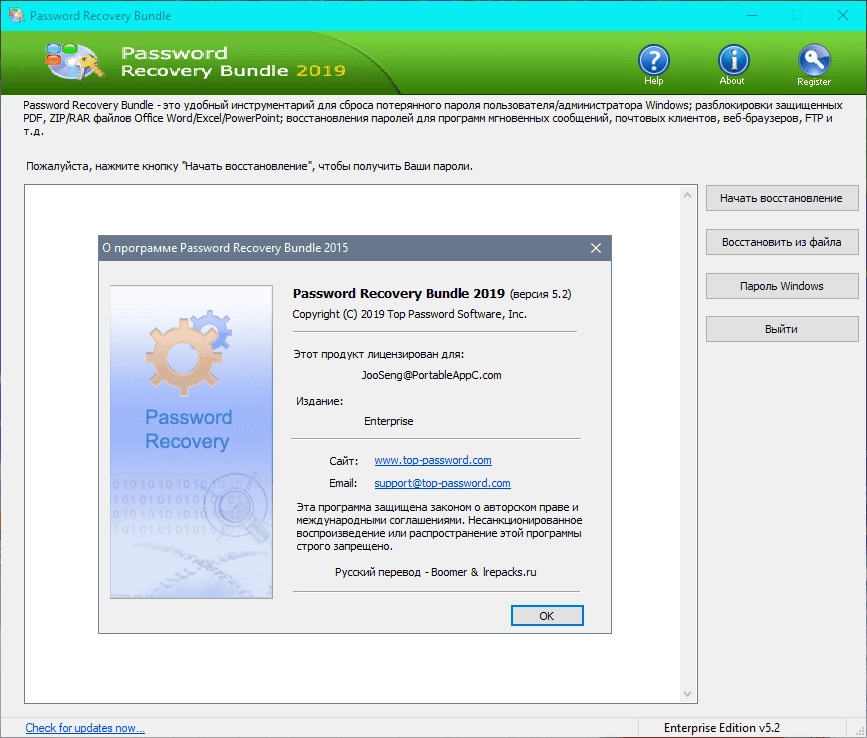 Aktivatsiya Password Recovery Bundle Enterprise Edition 5.2 Repack By Elchupacabra.webp
