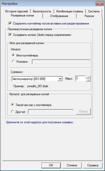 Aktivatsiya Password Safe 3.34.01 Portable.webp