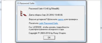Aktivatsiya Password Safe 3.40 Portable.webp