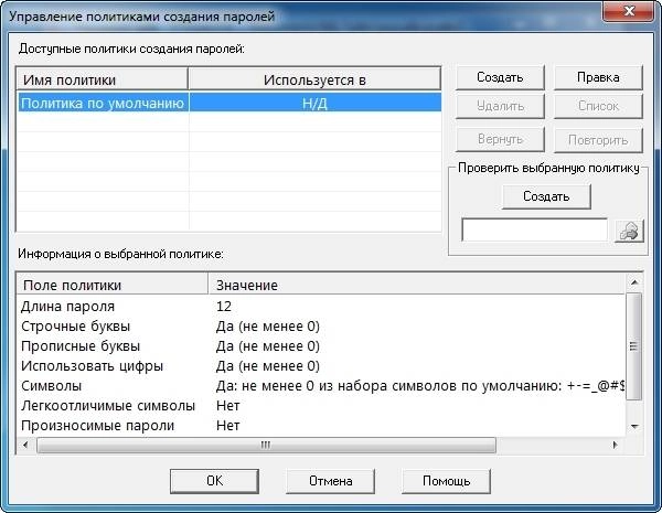 Aktivatsiya Password Safe 3.49.01 Portable.webp