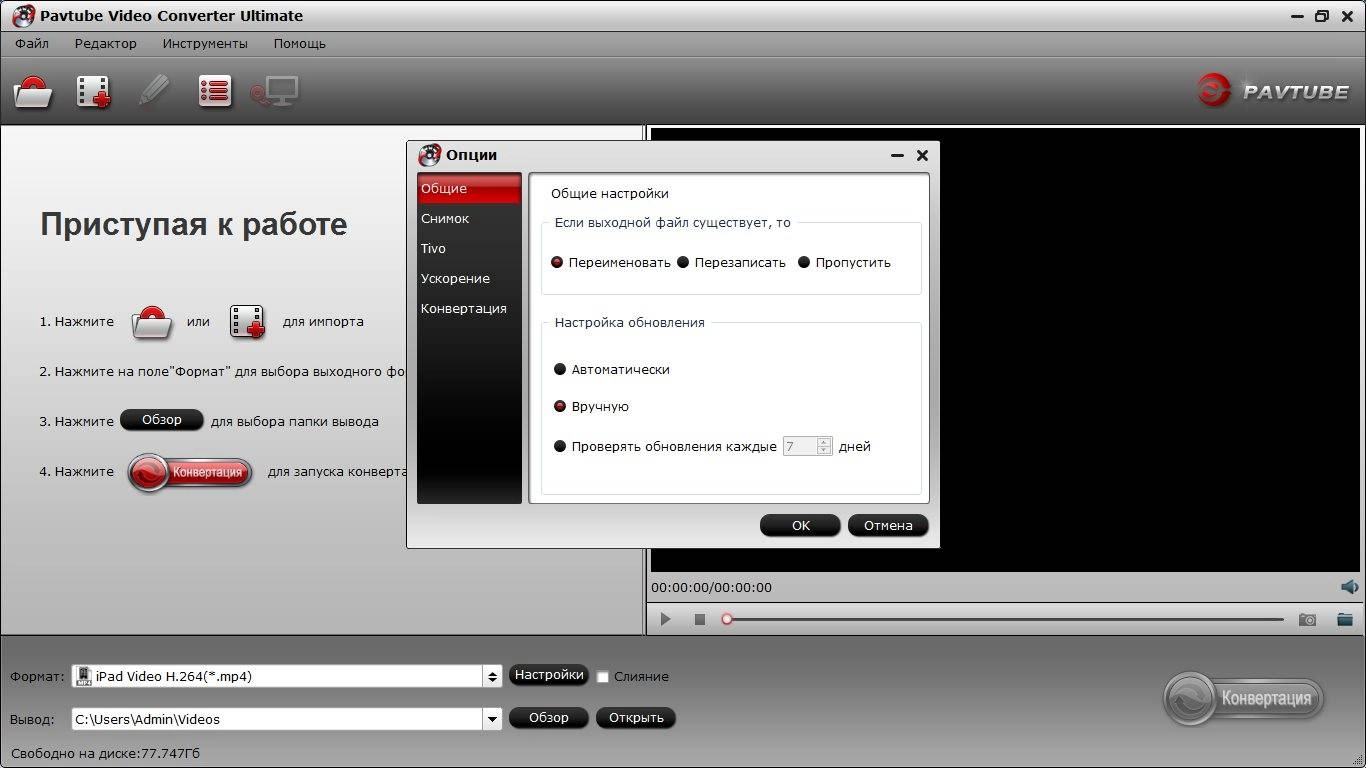 Aktivatsiya Pavtube Video Converter Ultimate 4.8.6.7 Repack By 78sergey.webp